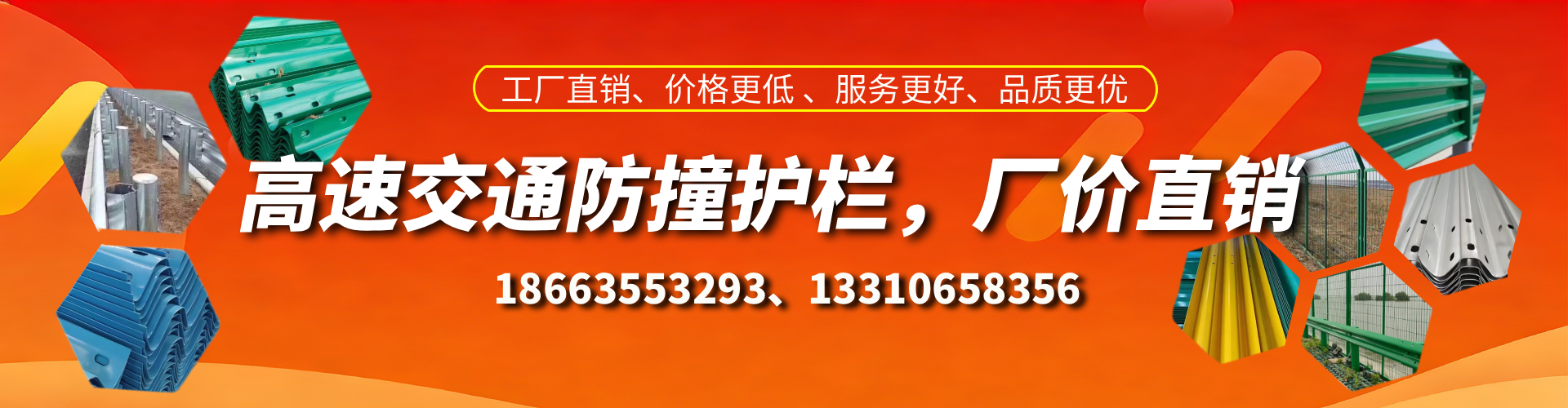 泰安防撞护栏生产厂家